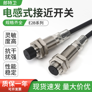 接近开关E2B M12KS02 C2传感器 M12KN05
