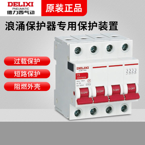 德力西后备浪涌保护器DZ47SCB低压电涌保护器40/65ka专用保护装置