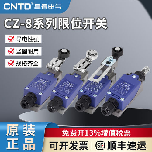 CNTD昌得微动行程开关CZ-8104 CZ-8108全系列自复位限位开关