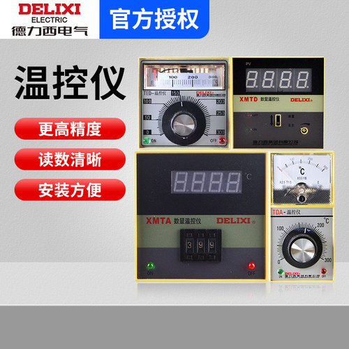 德力西温控器XMTA温控仪TDA调温开关TED-2001烤箱温度调节器XMTD