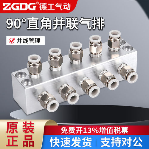 90°直角弯通铝合金气路并联气排气管分气排2分内螺纹弯通分油器