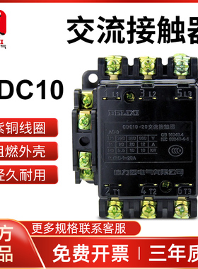 德力西交流接触器CDC10-10A20A40A60A100A150A CJT1 CJ10 380V220