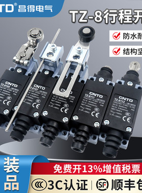 昌得限位行程开关TZ-8108 8107 8104 8111 8112 8167 8168 银触点