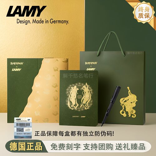 LAMY凌美国风高档钢笔礼盒刻字