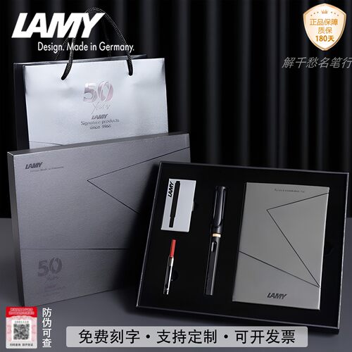 德国LAMY凌美狩猎者定制礼盒钢笔