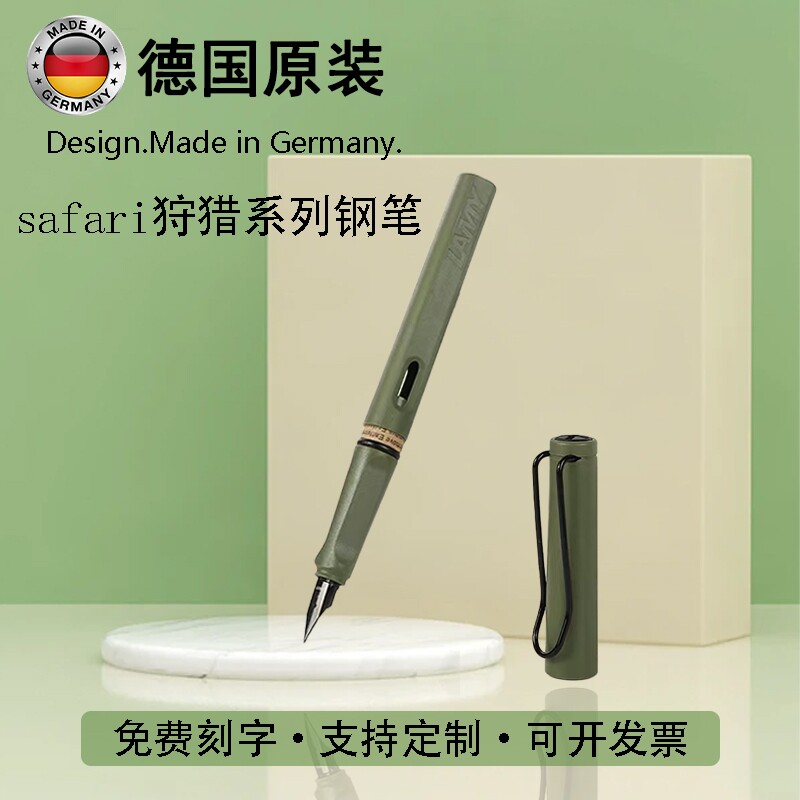 LAMY凌美狩猎者钢笔礼盒刻字图片