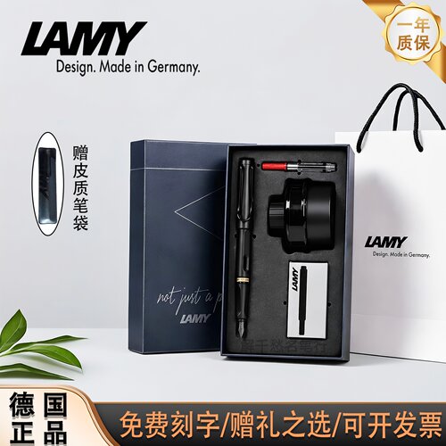 德国LAMY凌美狩猎者钢笔套装定制