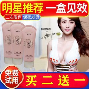 美乳霜旗舰店丰胸产品增大乳房美韵丰韵霜俏刘燕官网正品酿制