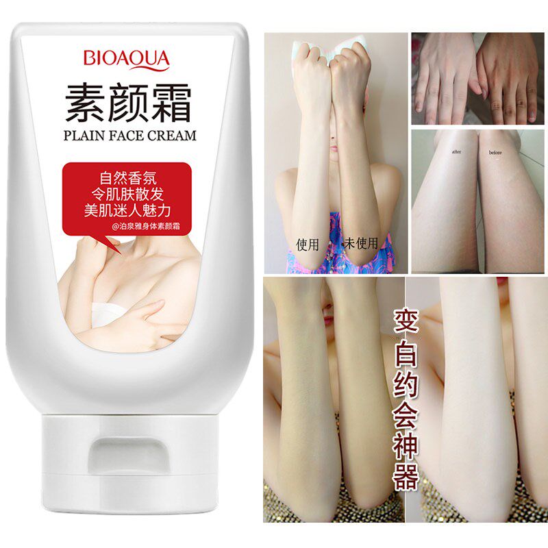 素颜霜约会霜裸妆擦全身r脸部摸脖子腿部手臂变白身体面部遮瑕男
