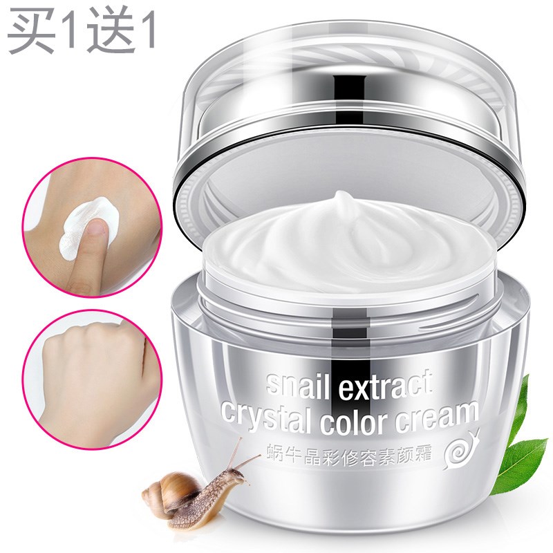 蜗牛晶彩修容素颜霜m美容霜美颜霜增白自然提亮肤色遮瑕懒人霜裸