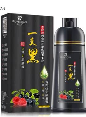 润丝丹一支黑三合一植物一洗黑李时珍正品清水洗发露染发剂400ml