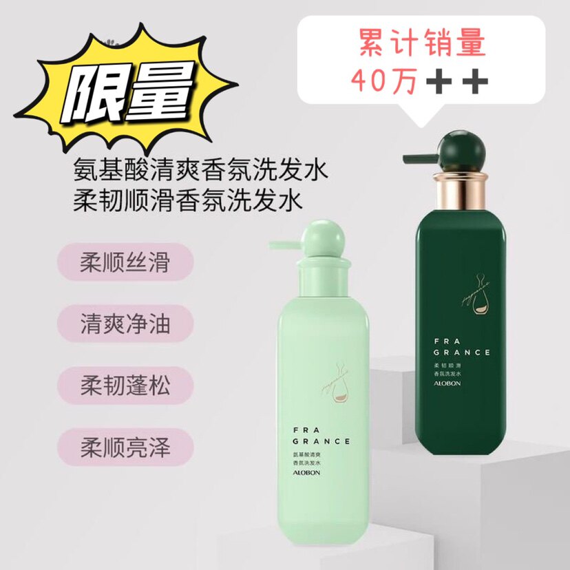 雅邦遇见香芬氨基酸洗发水控油蓬松柔顺高级感男女