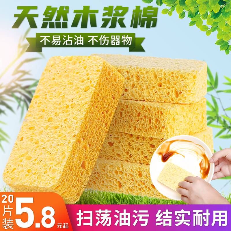 天然木浆棉抹布海绵擦