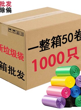 整箱垃圾袋加厚大号黑色垃圾袋家用一次性手提背心式塑料袋子