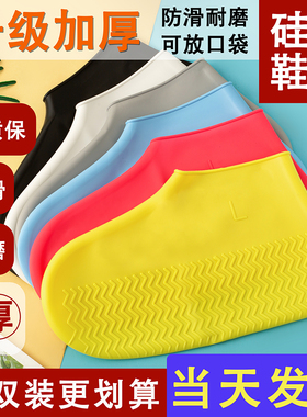 硅胶鞋套防水雨天加厚防滑耐磨底雨鞋套男女户外橡胶乳胶成人儿童