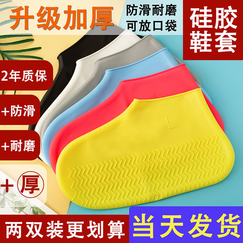 【耐磨加厚】户外雨鞋套