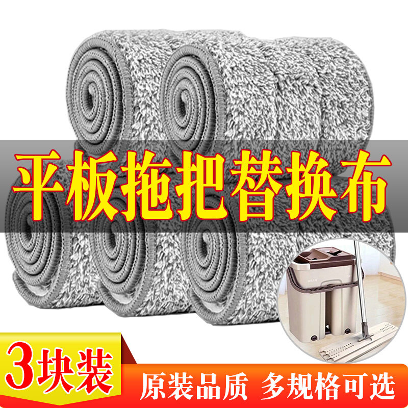 懒人免手洗拖把替换布头平板粘扣贴式吸水加厚家用加厚大号尘推头,家庭/个人清洁工具,尘推头,淘宝优惠券,粉丝福利购,淘宝优惠卷