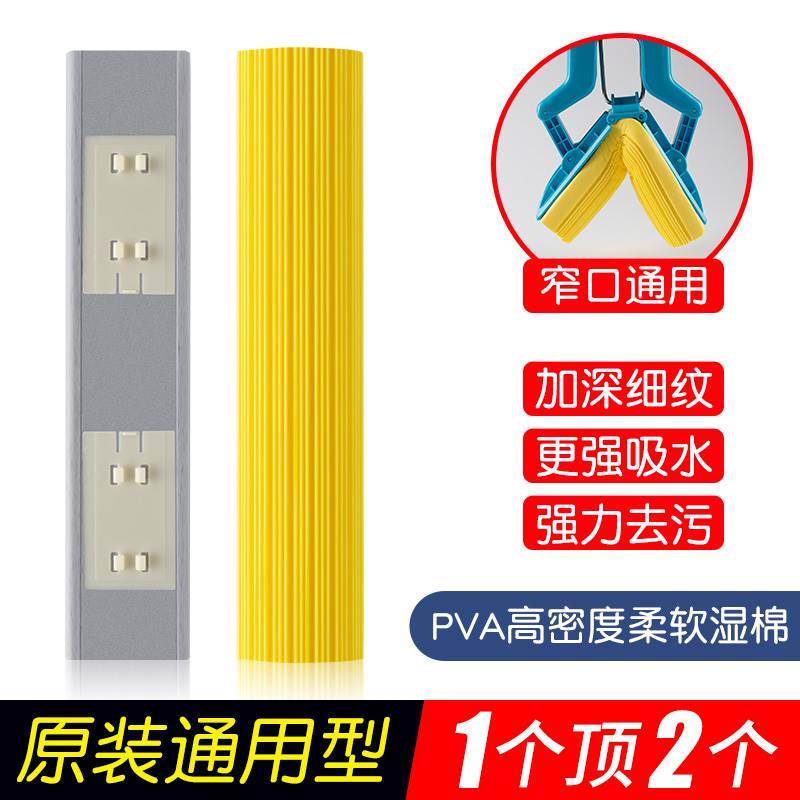 对折式海绵拖把头替换头2022新款升级通用替换装胶棉拖布头墩布头