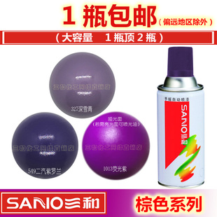 三和手摇自动喷漆二汽紫罗兰手喷漆深雪青油漆涂鸦轮毂改色喷漆罐