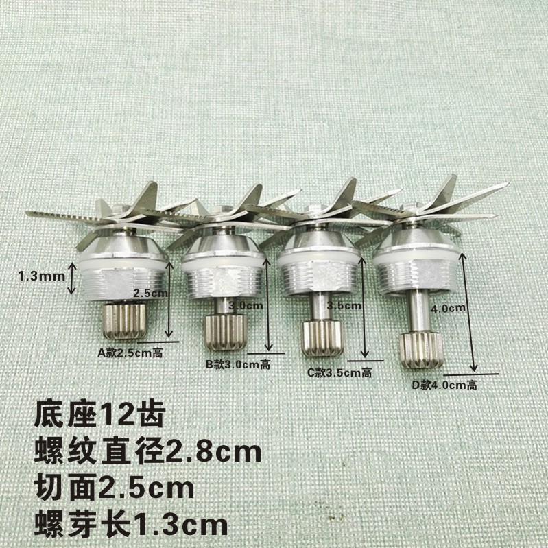 通用加热破壁机料理机刀组多功能家用豆浆机配件刀俎刀片轴承刀叶