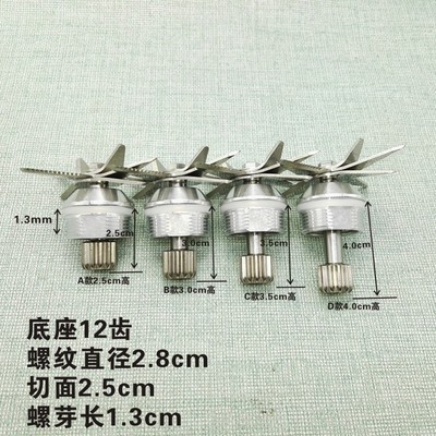 通用加热破壁机料理机刀组多功能家用豆浆机配件刀俎刀片轴承刀叶