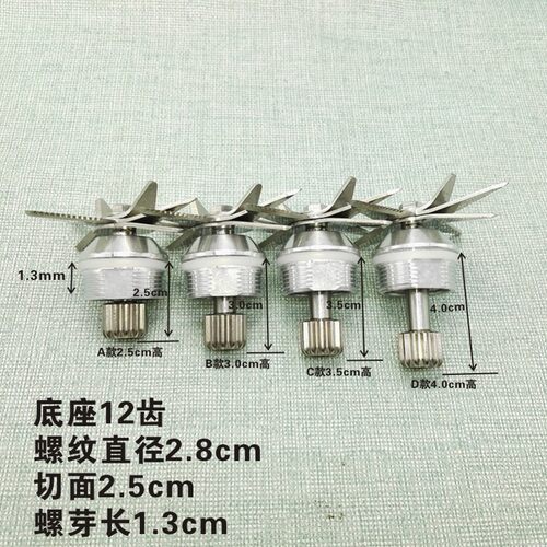 通用加热破壁机料理机刀组多功能家用豆浆机配件刀俎刀片轴承刀叶