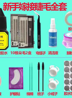 纯诗颜中国嫁接睫毛自然易上手