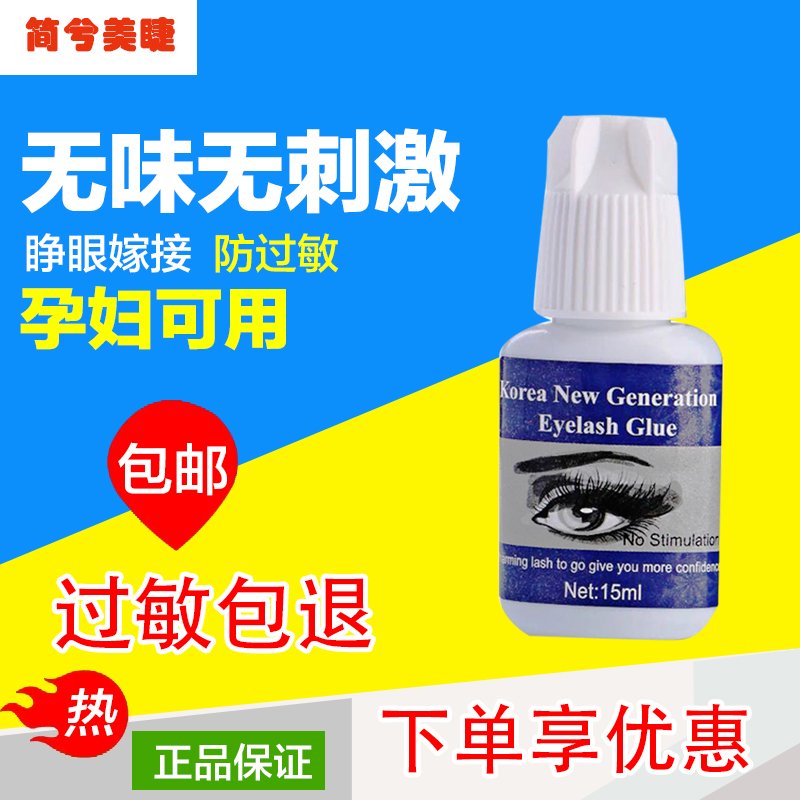 简兮美睫