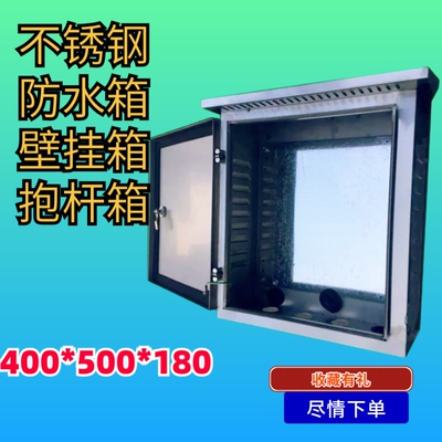 室外监控防水强弱电箱