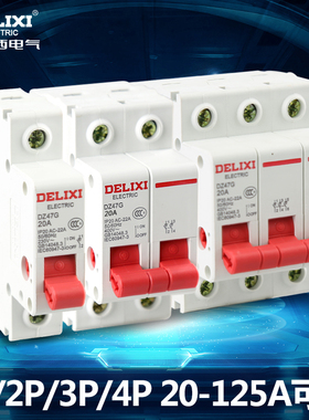 德力西断路器 隔离开关CDB5-100 1P2P3P4P  20A 30A 63A 100A