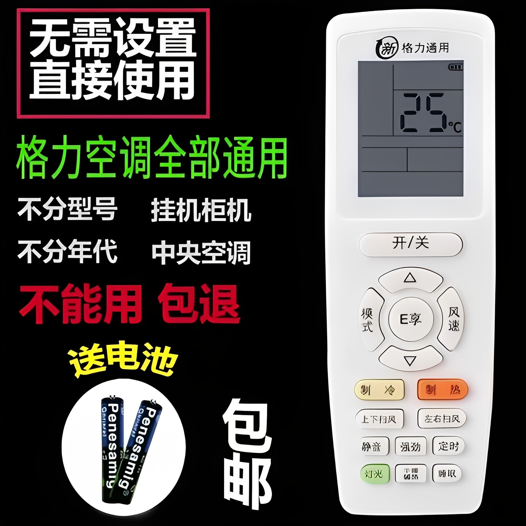 适用于格力空调摇器控制器遥控原装版通用全部机型Q力悦风凉YAPOF