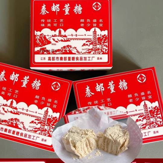 正宗高邮董糖秦邮董糖扬州特产小吃传统糕点特色零食酥糖300g点心