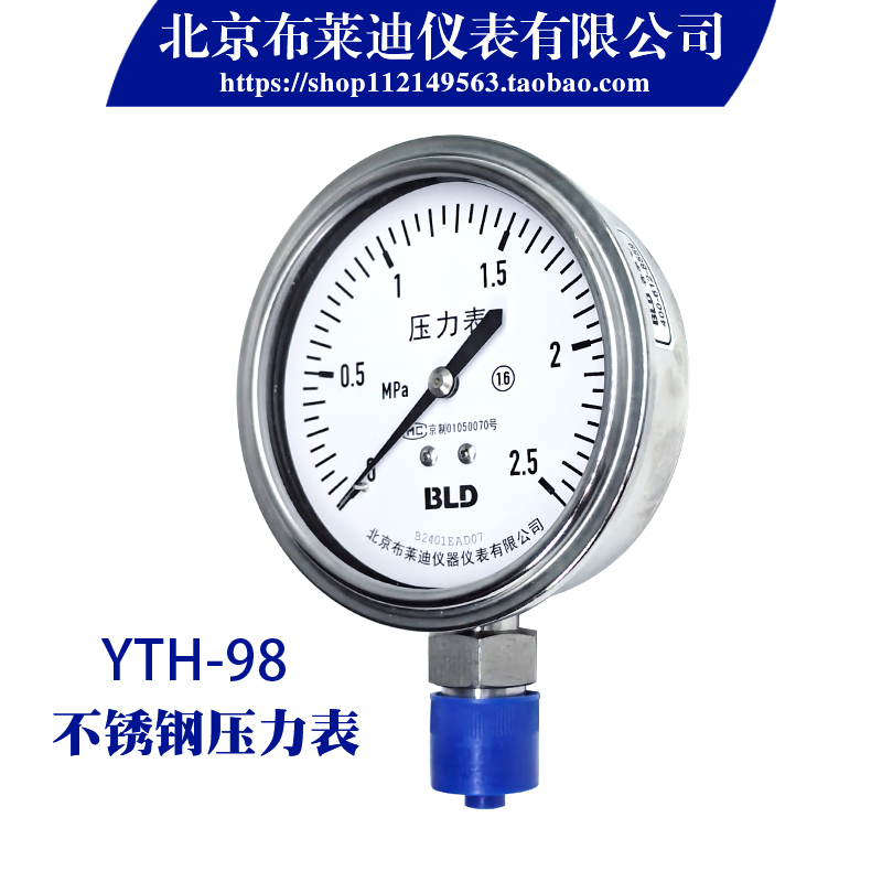 北京布莱迪正品压力表直销