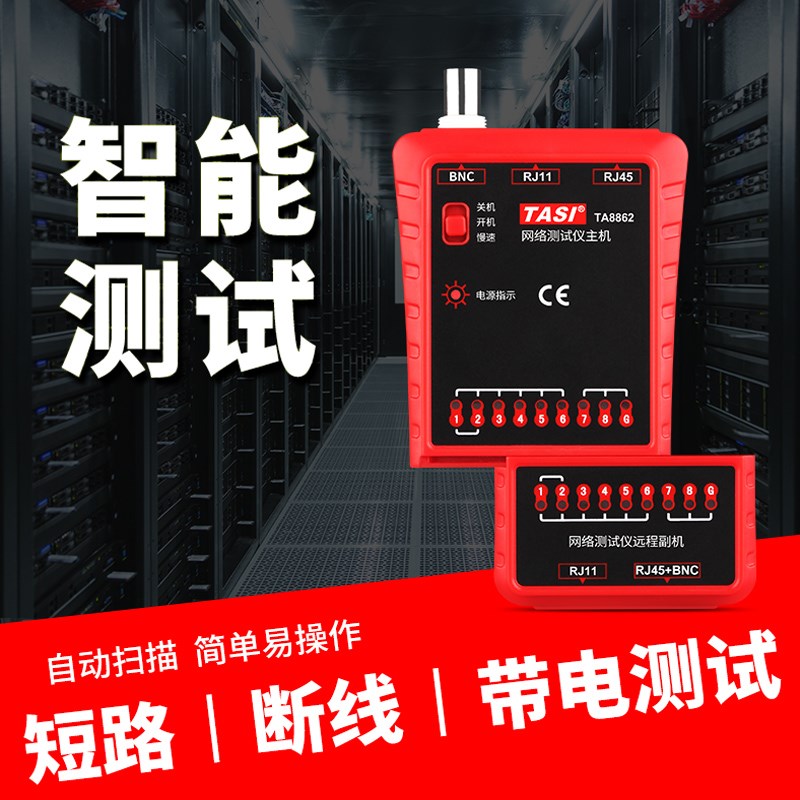 特安斯网线测试仪 网络测线仪RJ11RJ45电话线BNC网线测线仪对线器