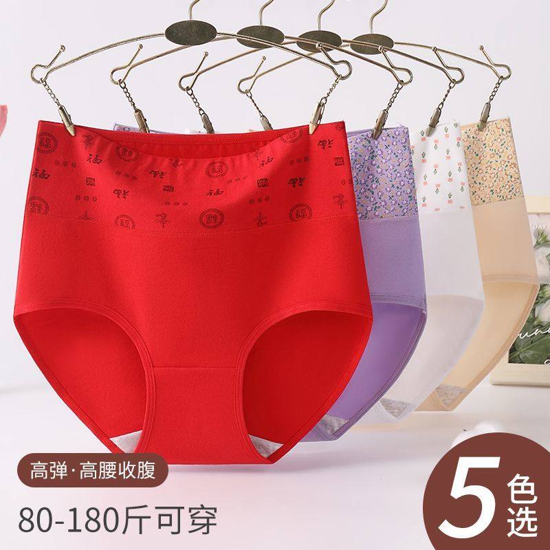 纯棉中老年人内裤女7A级抗菌高腰收腹大码宽松加肥加大三角裤女,女士内衣/男士内衣/家居服,女三角裤,淘宝优惠券,粉丝福利购,淘宝优惠卷