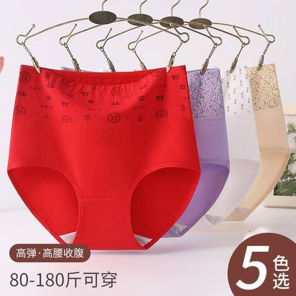 纯棉中老年人内裤女7A级抗菌高腰收腹大码宽松加肥加大三角裤女