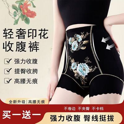高奢印花高腰收腹裤无痕