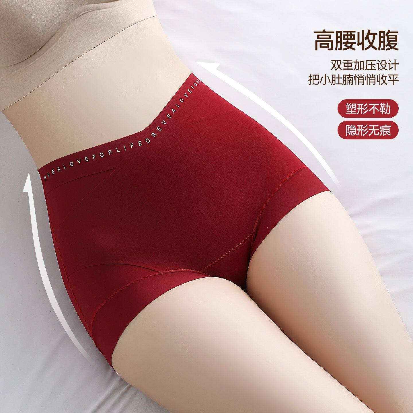 高腰收腹内裤女士无痕收