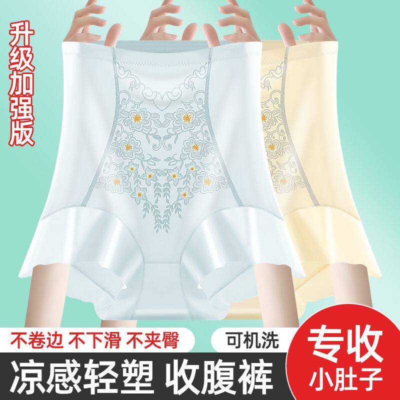 女士高腰收腹裤 小肚子束腰提臀产后塑形 无痕内衣不卷边