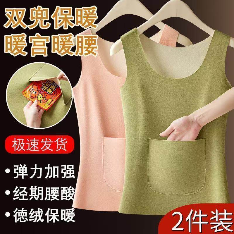 2件 秋冬保暖背心女士磨绒发热双兜护腰打底秋冬罩杯一体打底衣女