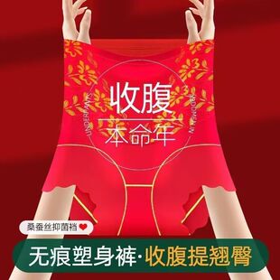 无痕高腰冰凉透气收小肚子不闷热不卷边美体收腹裤 塑身提臀二合一