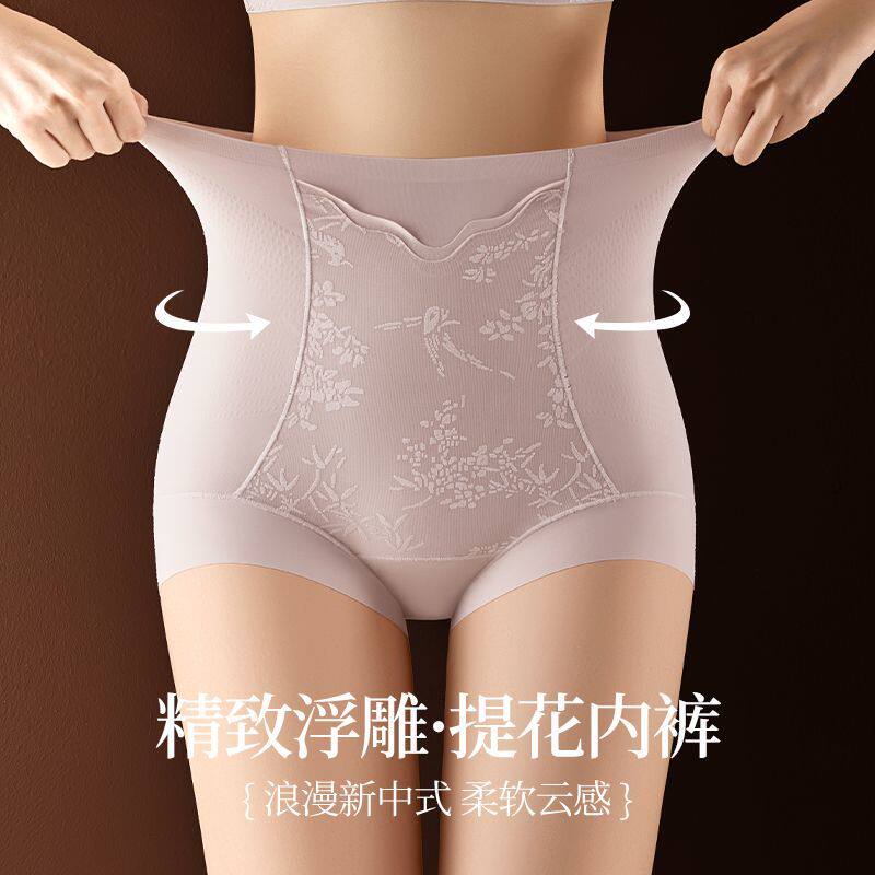 高腰无痕收腹内裤女提花浮雕收腰紧塑身裤大码胖mm提臀国风平角裤