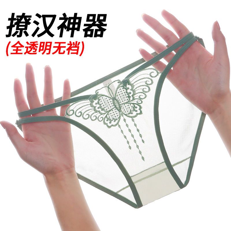 性感内裤女迷人少女无痕女生了蕾丝网纱镂空诱惑三角成人全透明暴