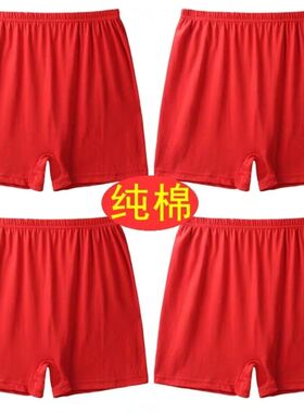 男士中老年内裤爸爸大红色本命年加大码纯棉平角裤高腰宽松裤头子