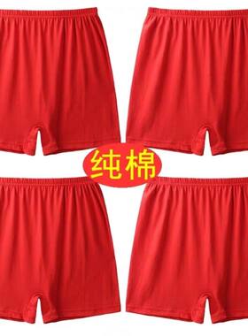 男士中老年内裤爸爸大红色本命年加大码纯棉平角裤高腰宽松裤头子