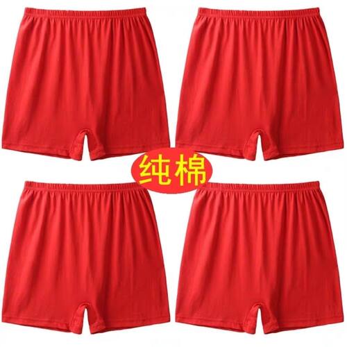 男士中老年内裤爸爸大红色本命年加大码纯棉平角裤高腰宽松裤头子