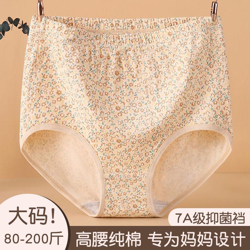 7A抑菌高腰纯棉中老年妈妈大码内裤胖mm碎花全棉裆女士三角短裤头