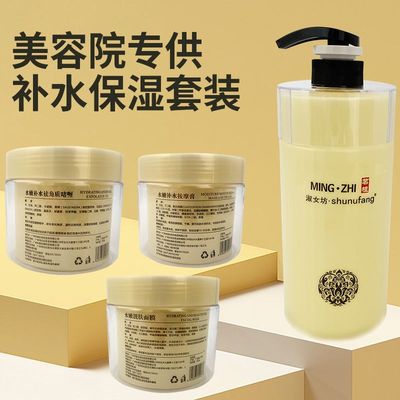 淑女坊茗植美容院专用院装水嫩面部护理套装芳香疗法微注补水保湿
