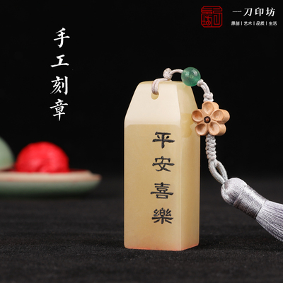 手工篆刻印章定刻姓名印章