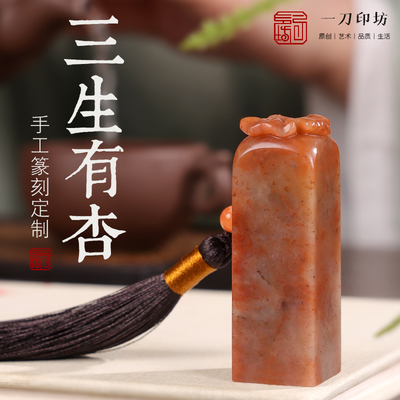 手工篆刻人姓名字印章